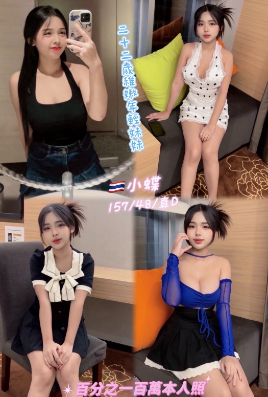 COCO外送屏東 依珊 162/58/24/34C